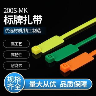 标牌扎带防盗可印字一次性塑料封条尼龙标签扎带 厂家自锁式