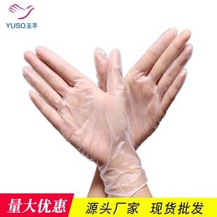 家用清洁手套防护手套跨境 一次性透明PVC加工检查手套
