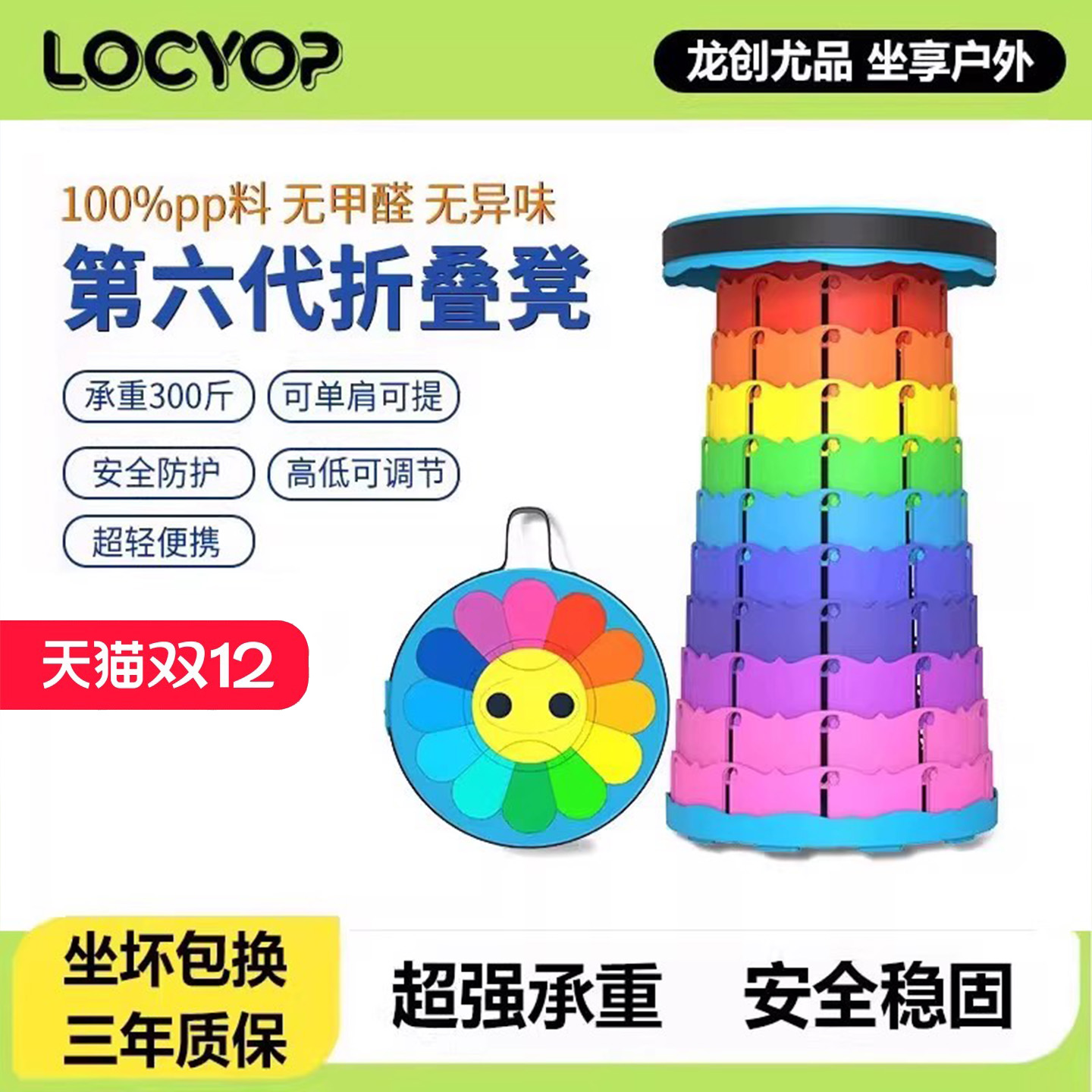 locyop户外可调节收缩凳超轻便携