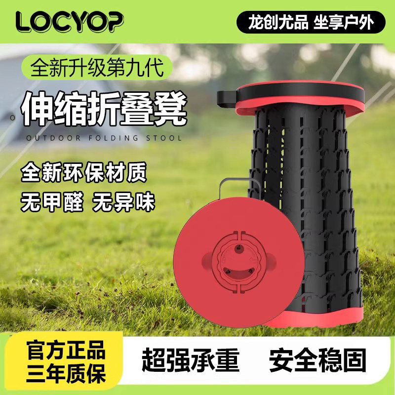 高承重折叠凳子超轻马扎式伸缩凳