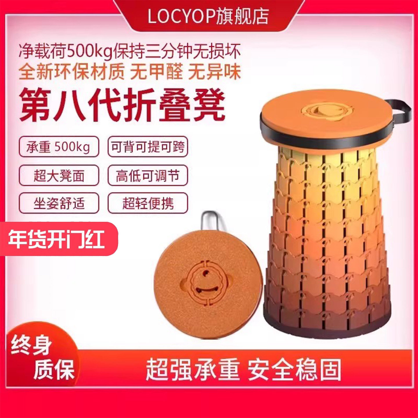 LOCYOP八代折叠伸缩凳子加大可调节户外便携椅子排队座椅钓鱼马扎