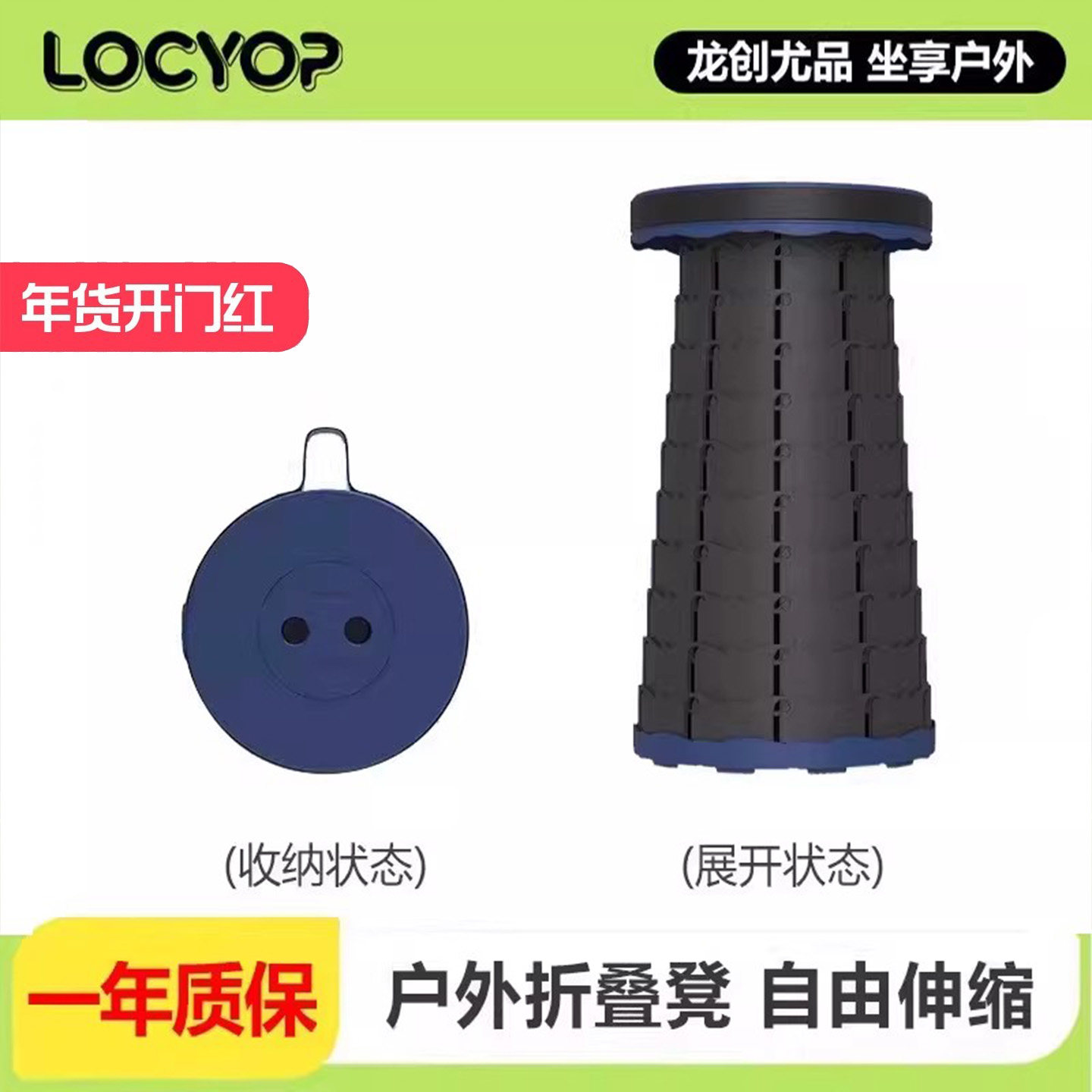 LOCYOP便携式折叠凳户外露营野餐椅野外烧烤伸缩凳子钓鱼马扎凳子,户外/登山/野营/旅行用品,户外椅子凳子,淘宝优惠券,粉丝福利购,淘宝优惠卷