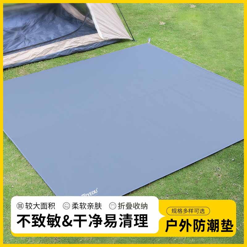 LOCYOP防潮垫户外帐篷地垫加厚牛津布防水野餐地席耐磨防扎地布垫