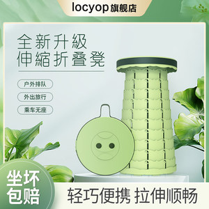 locyop户外可调节收缩凳超轻便携