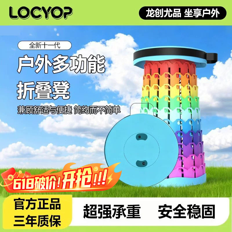 LOCYOP十一代升级款户外便携折叠伸缩凳子超轻马扎排队神器折叠椅