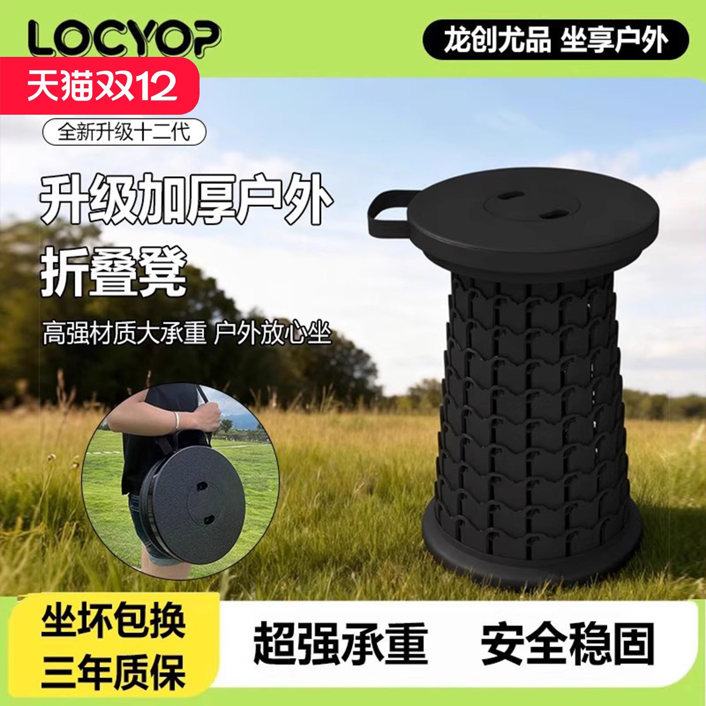 LOCYOP十二代折叠伸缩凳子户外露营椅子可调节高度小马扎排队神器