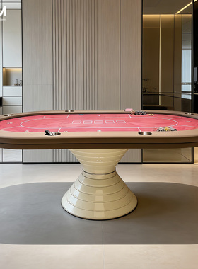豪华家用高端德州扑克桌多人德扑竞技桌面筹码棋牌室别墅德州桌子