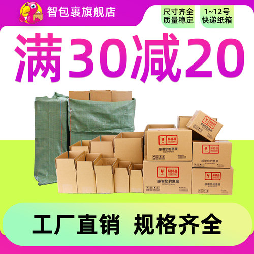 智包裹五层物流发货加厚特硬
