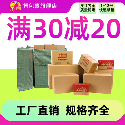 智包裹三层打包加厚特硬包装