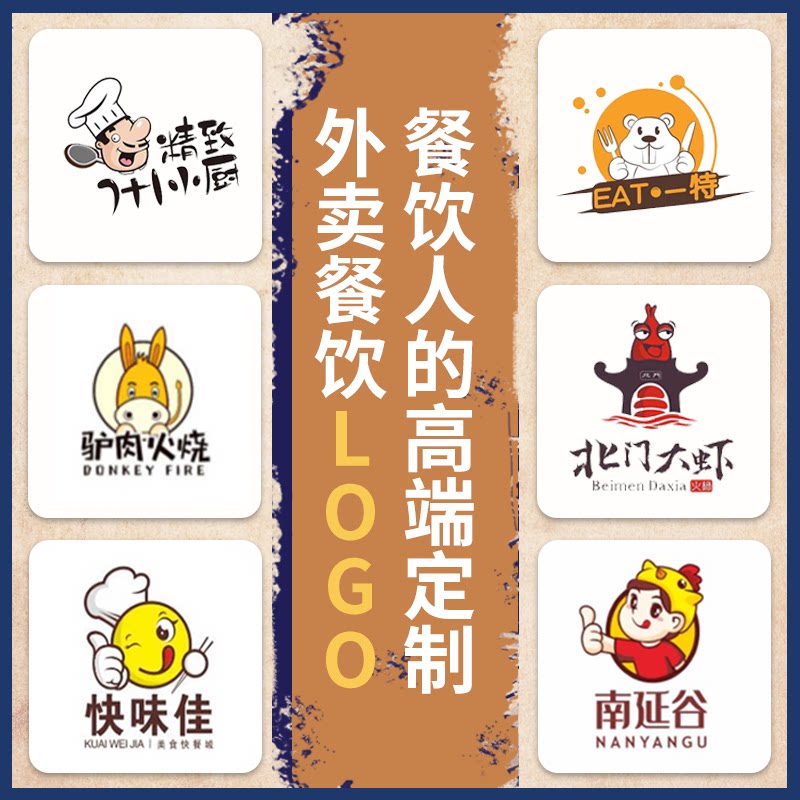 烤鱼麻辣烫logo设计海鲜馆烧烤餐饮外卖火锅店早餐店招牌卡通头像