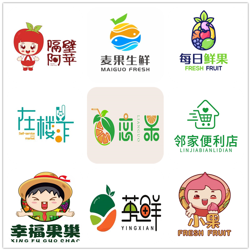 水果店logo设计蔬果超市标志卡通头像便利店门头生鲜店标背景墙VI