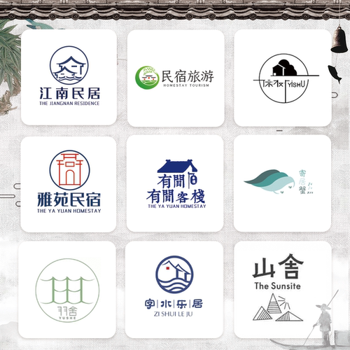 酒店取名宾馆客栈民宿logo设计品牌门头店名商标设计招牌字体定制