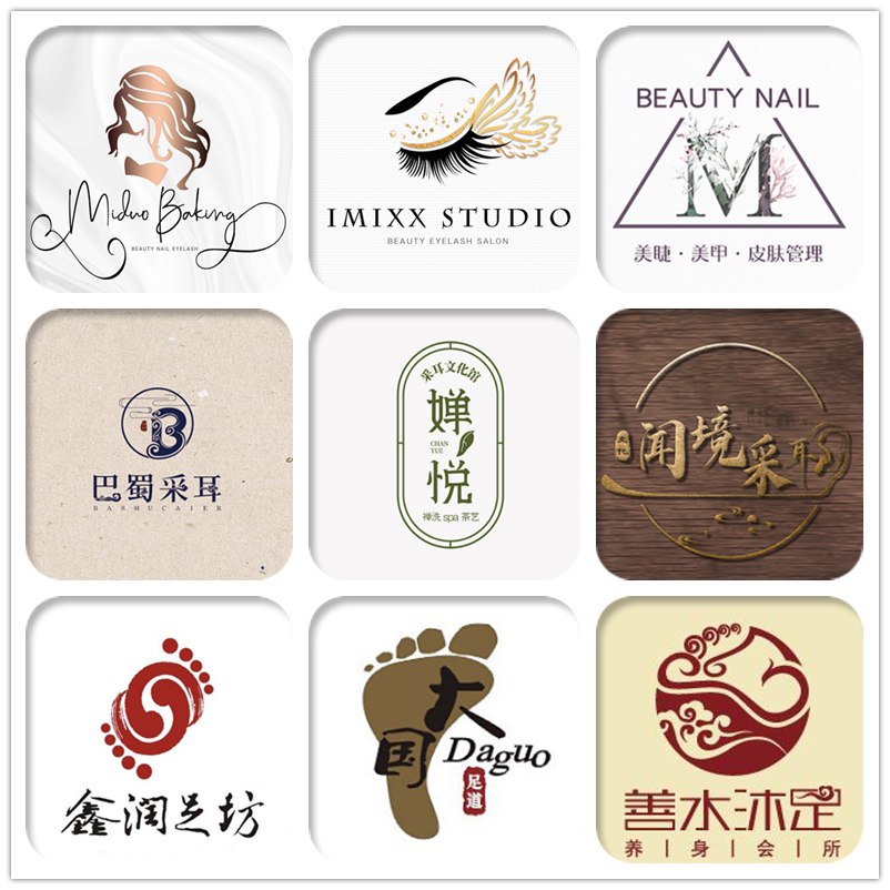 原创logo设计美容院养生会所美甲美睫店采耳足浴店门头店标志设计