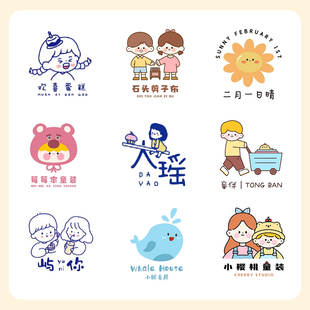 母婴门头logo设计水印简约烘培头像标志企业品牌卡通店标字体商标