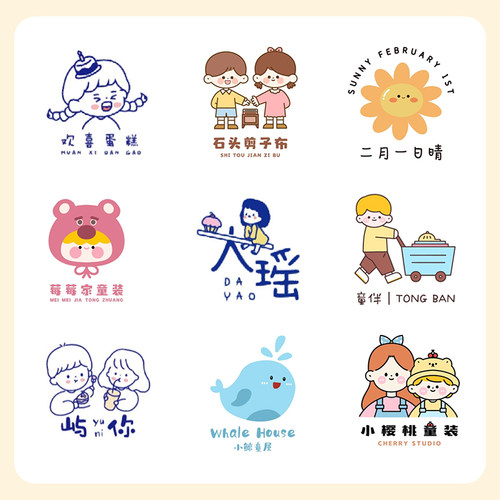 母婴门头logo设计水印简约烘培头像标志企业品牌卡通店标字体商标
