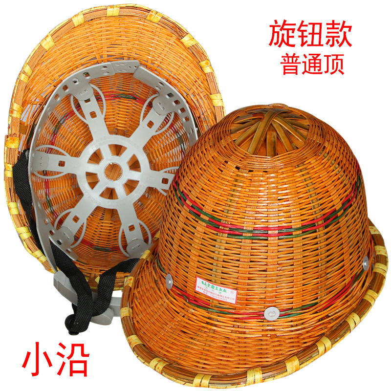 竹编安全帽万木林防砸