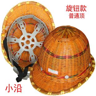 夏季竹编安全帽防晒遮阳防砸工地防护帽透气户外劳保电工作帽厂家