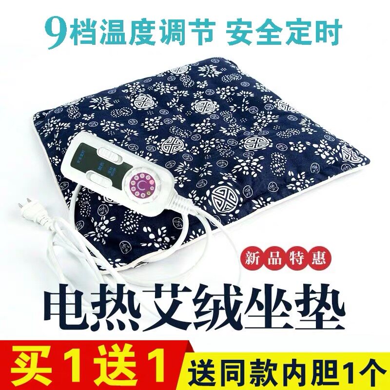 艾绒坐垫电加热艾叶艾草养生垫办公室家用臀部艾灸热敷垫艾熏椅垫