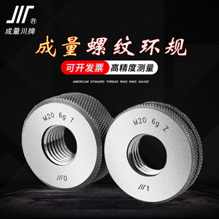 1量规 正品 1.5 成量6g6h公制螺纹环规通止规M90M95M100