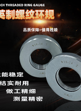 川成英制W型螺纹环规通止规螺纹规量规W31W32W33W34W35W36W37W38