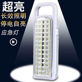 Rechargeable Ultra-bright Household LED Emergency Lamp