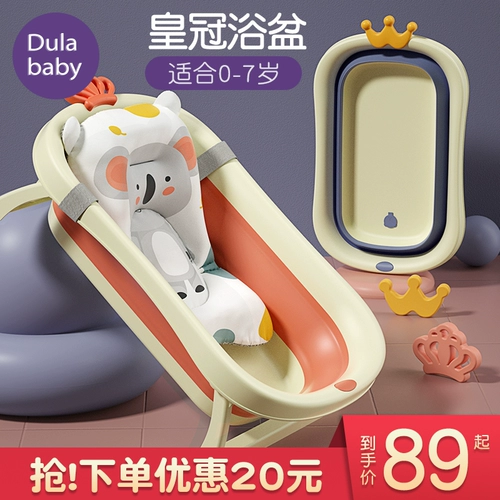 Средство детской гигиены, большая детская ванна для раннего возраста с сидением для новорожденных, увеличенная толщина