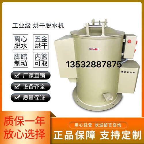 35/70型不锈钢脱水工业烘干机