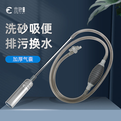 鱼缸换水器吸便器洗沙虹吸管手动