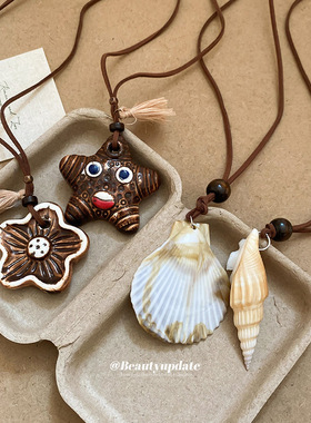 贝壳木珠海螺扇贝海星吊坠项链海边度假风锁骨链小众设计感毛衣链