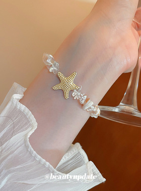 海星海螺贝壳水晶吊坠手链度假风小众百搭手环时尚高级感气质手饰