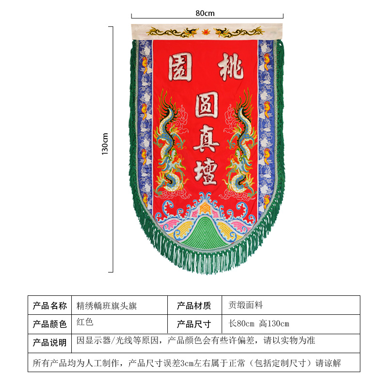 旗云双龙旗子开道旗头旗台版开道旗龙旗绣品轿班旗支持定制定字