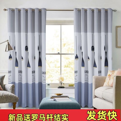 【全套送杆】便宜简约现代半遮光隔热窗帘租房客厅卧室阳台飘窗帘