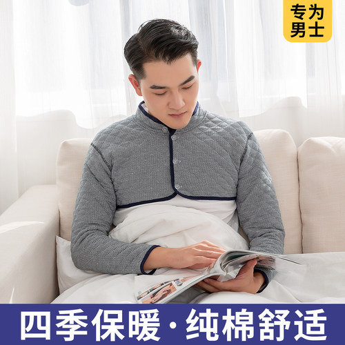男士专用纯棉护肩睡觉保暖护颈
