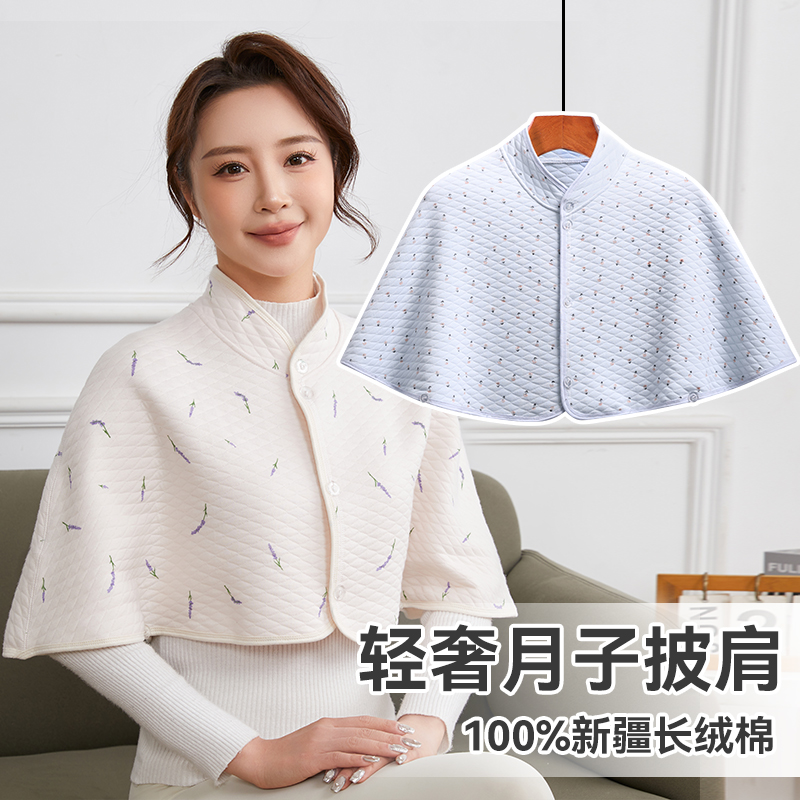 輕奢月子披肩純棉四季