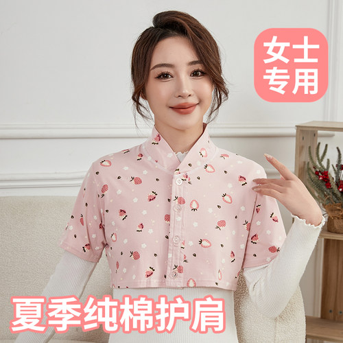 夏季纯棉薄款护肩女士空调房睡觉