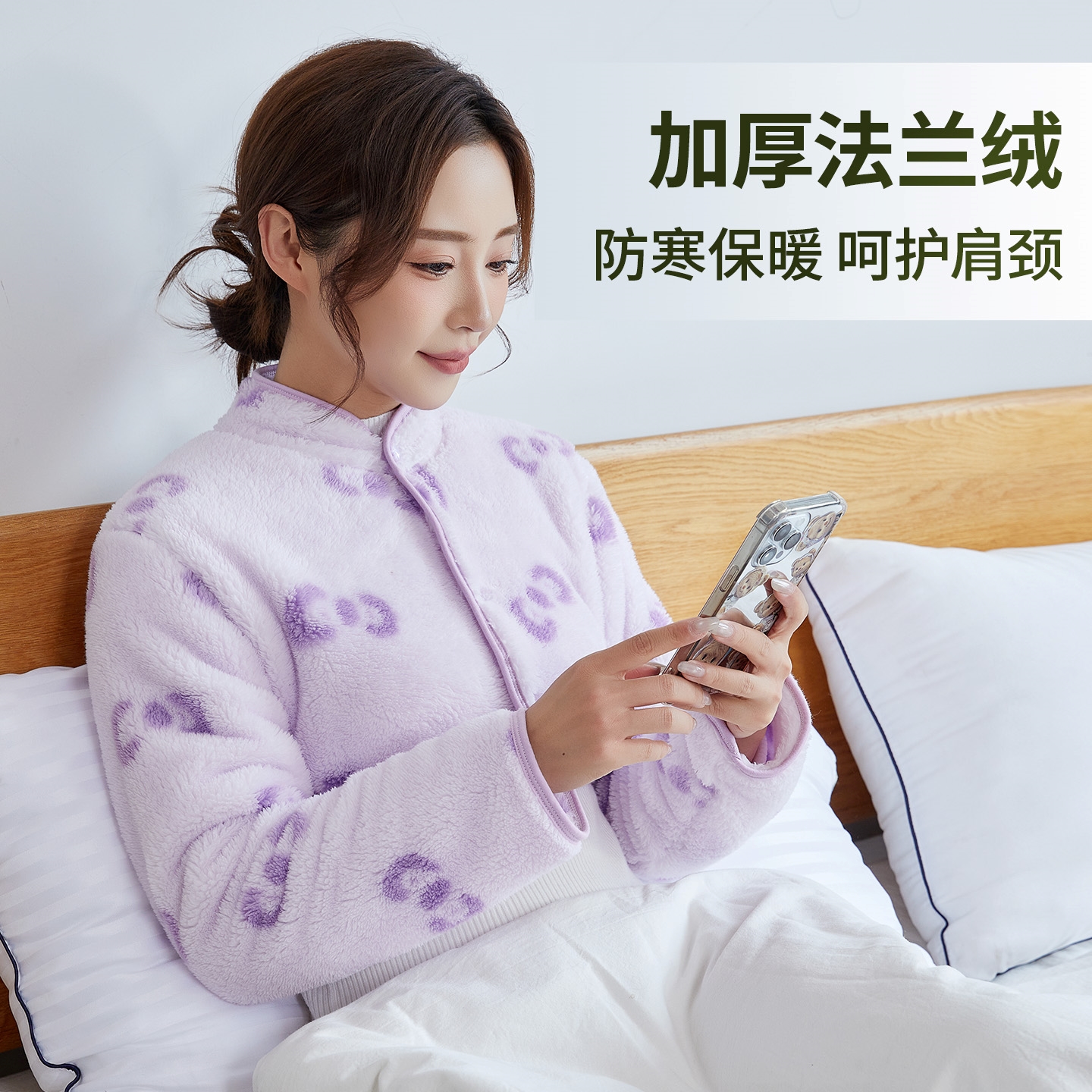 秋冬护肩保暖睡觉女士防寒法兰绒长袖护颈椎坐月子披肩膀坎肩冬季