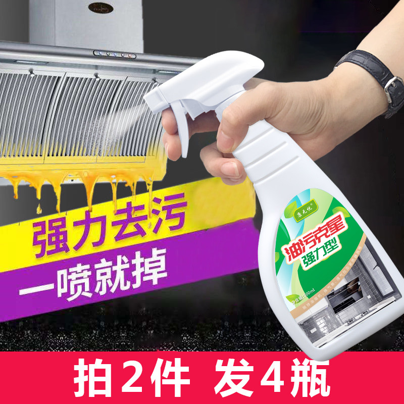 油烟机清洗剂免拆洗强力油污净厨房去重油除油洗吸抽排烟机清洁剂