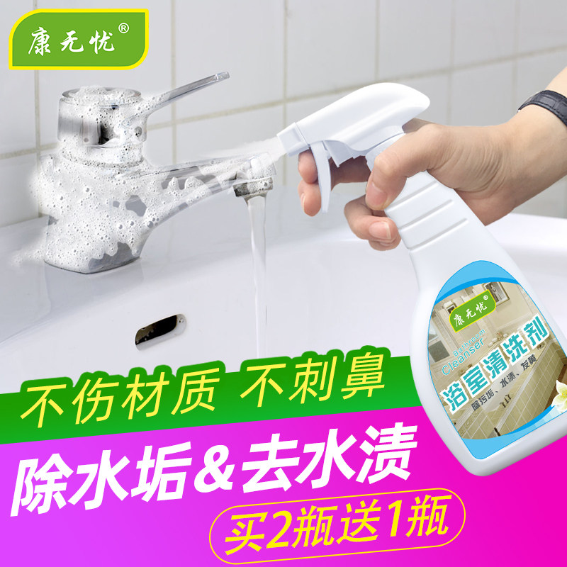 洗脸盆清洁剂清洗浴室水池水渍水垢陶瓷洗手盆洗漱台强力去污除垢