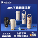 瑞幸咖啡 304不锈钢咖啡杯保温保冷高颜值随行便携水茶杯