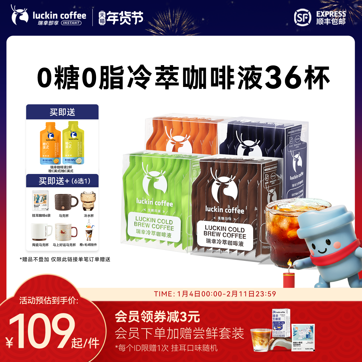 神圿速度无券拍下71亓 叠9.8淘金币，赠咖啡液2条 需下拉详情页入会领5亓奍 - 线报酷