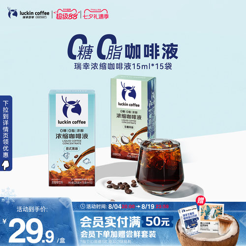 咖啡豆液年货节礼盒装