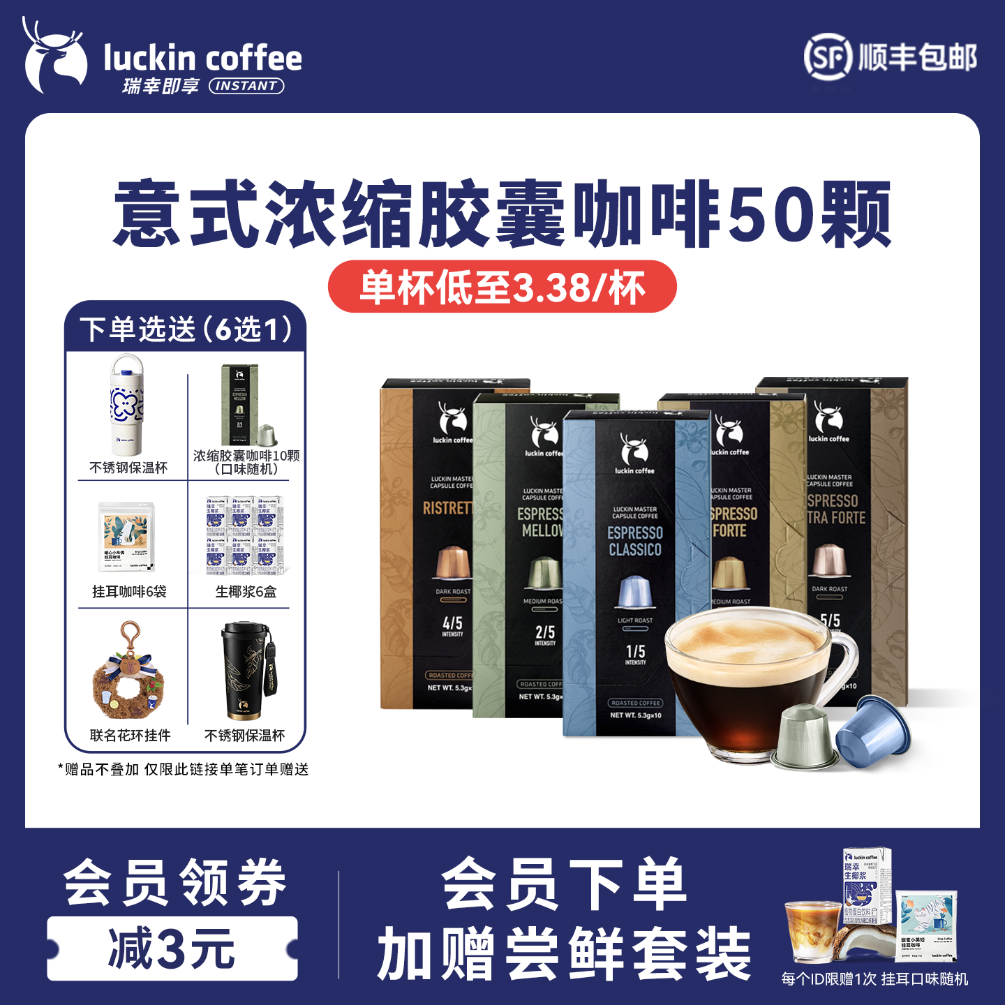 瑞幸咖啡原装进口胶囊咖啡粒意式浓缩50颗适配nespresso胶囊机
