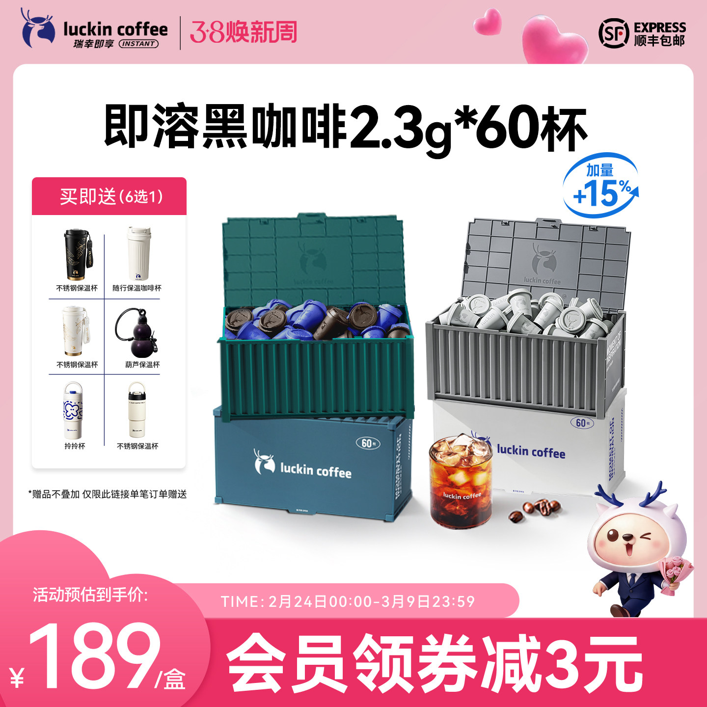 瑞幸咖啡速溶冻干咖啡粉经典加浓生椰拿铁美式黑咖啡60杯囤货装 - 瑞幸即享咖啡旗舰店出品