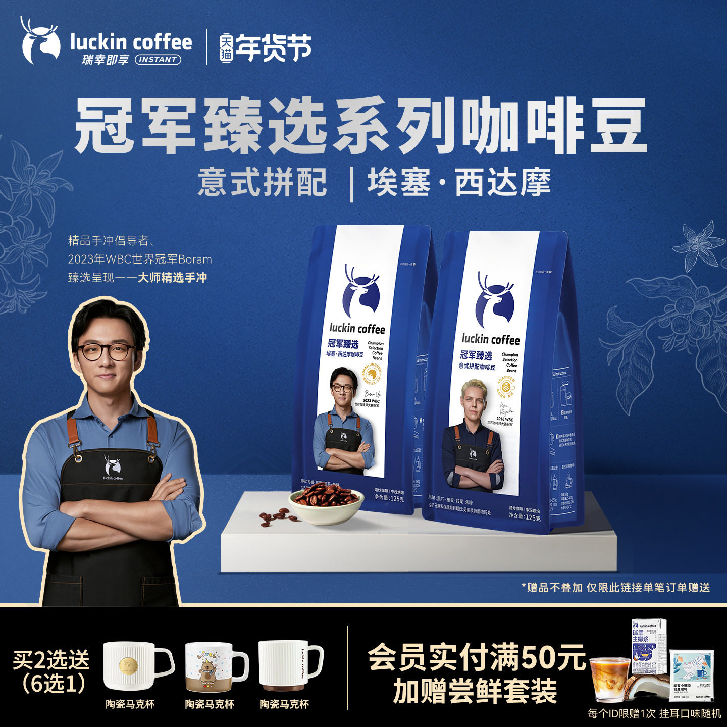 瑞幸咖啡冠军臻选意式埃塞西达摩拼配咖啡豆现磨手冲中深浅烘焙