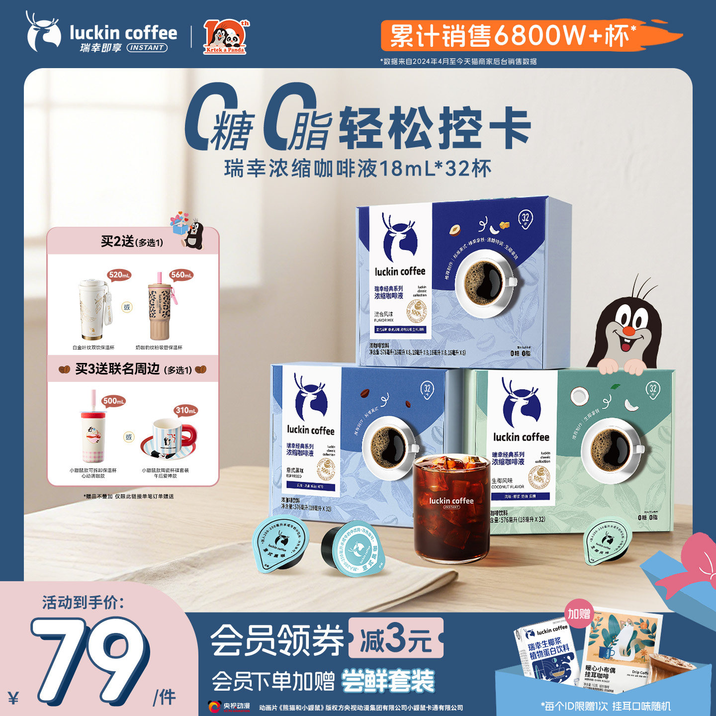 瑞幸咖啡浓缩咖啡液32杯图片