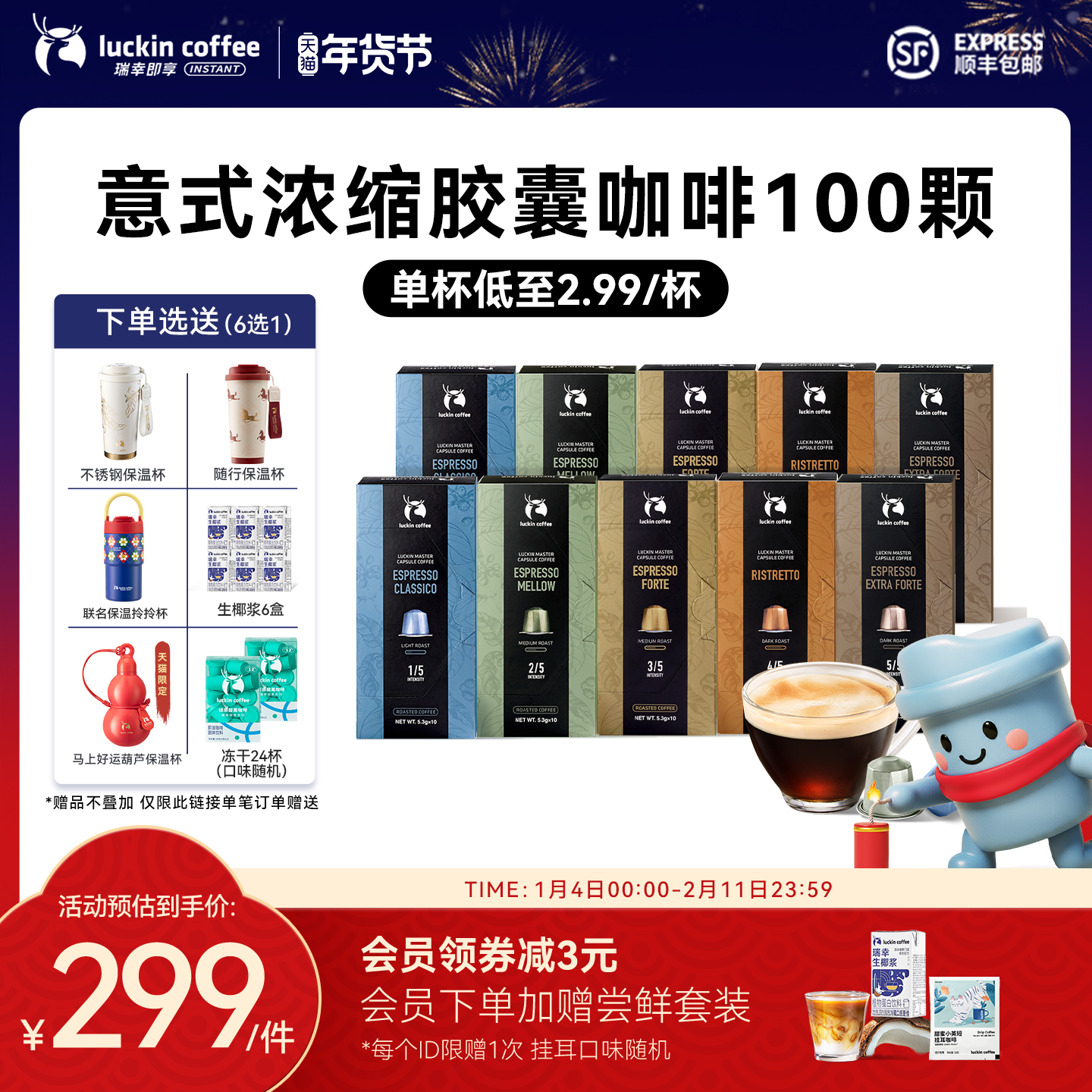 瑞幸精品咖啡进口意式浓缩胶囊黑咖啡100颗适配nespresso,咖啡/麦片/冲饮,胶囊咖啡,淘宝优惠券,粉丝福利购,淘宝优惠卷