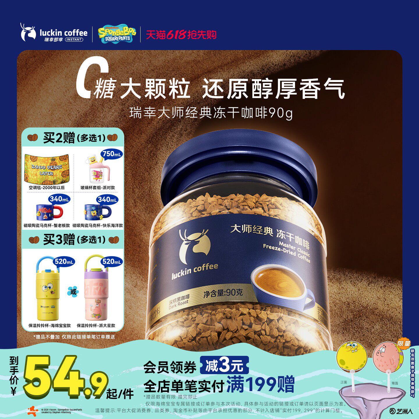 瑞幸大师级咖啡粉90g*1罐 31元 - 线报酷
