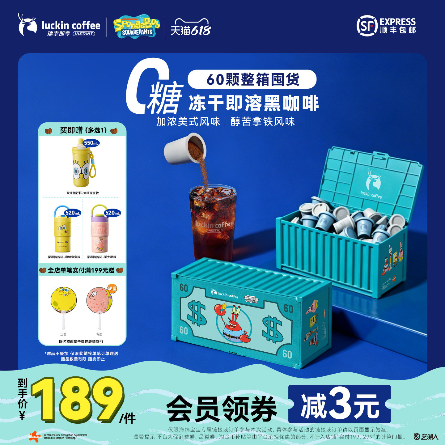 瑞幸速溶咖啡粉2.3g*60杯 112元 - 86线报