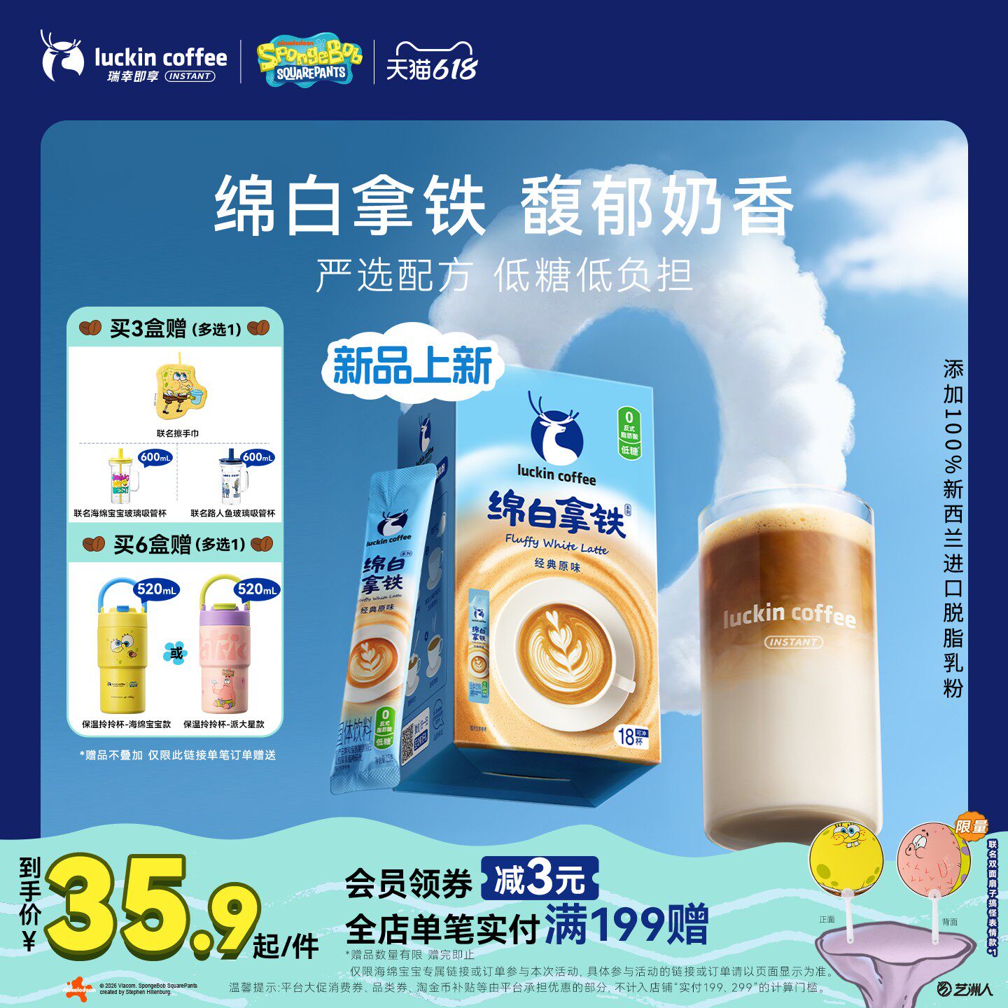 【重磅上新】瑞幸即享咖啡奶咖绵白拿铁速溶咖啡低糖中度烘焙15g