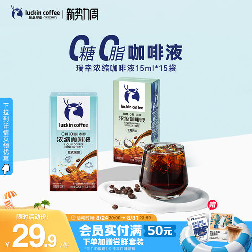 咖啡豆液年货节礼盒装